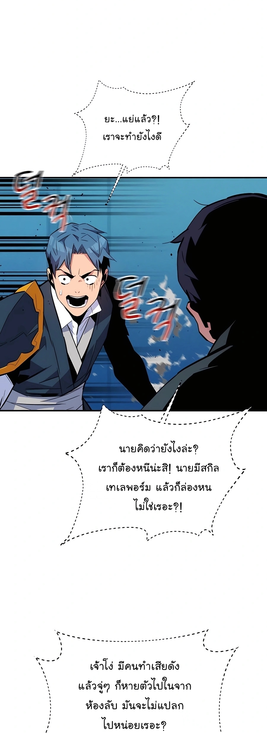 อ่านมังงะ Auto Hunting With My Clones ตอนที่ 73/4.jpg