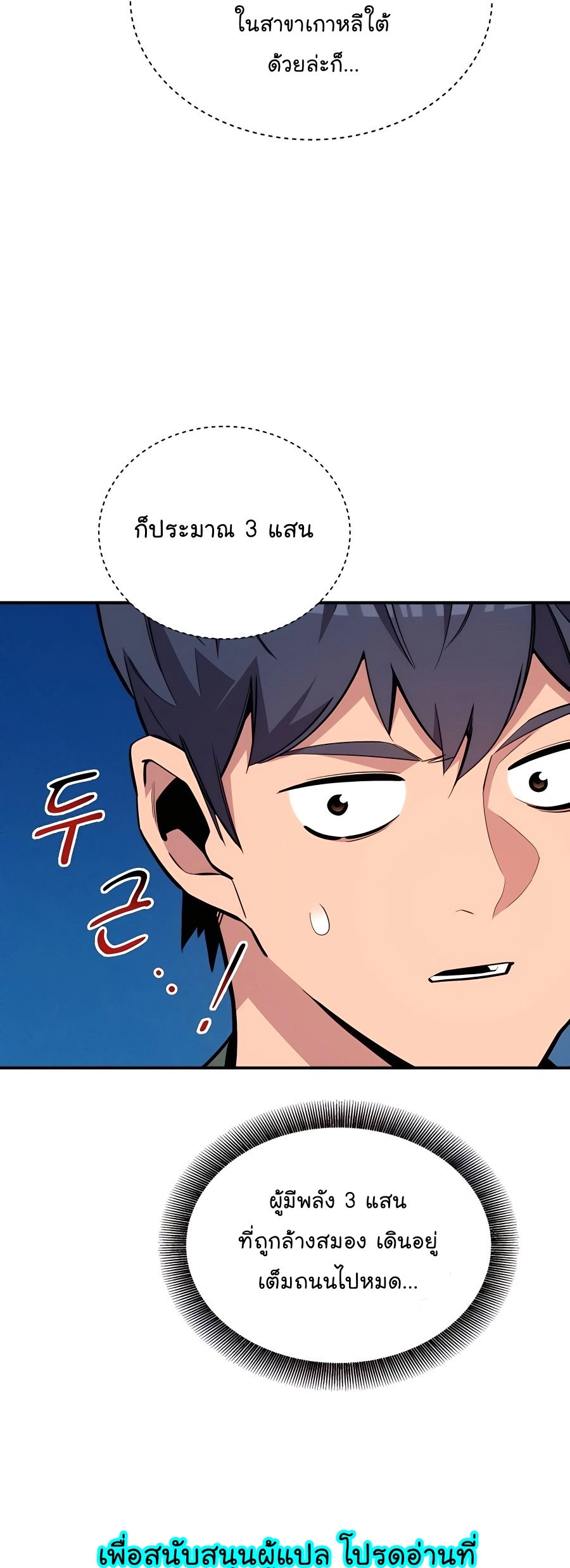 อ่านมังงะ Auto Hunting With My Clones ตอนที่ 73/53.jpg