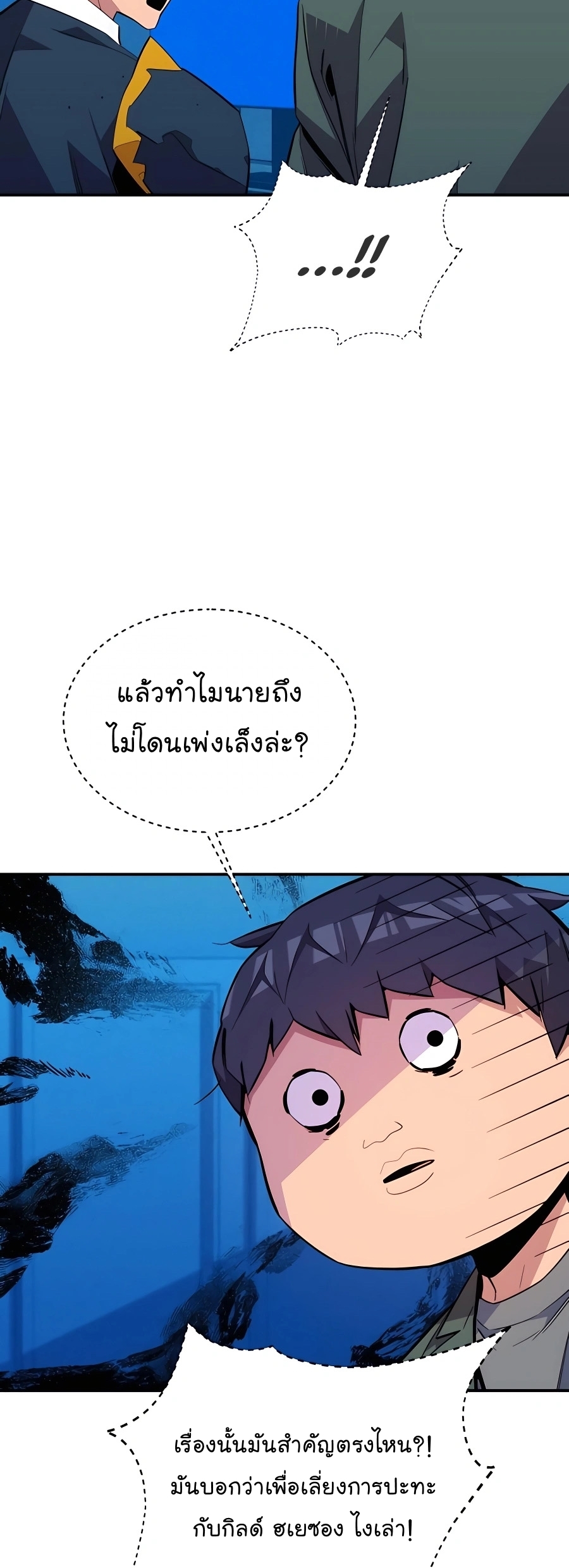 อ่านมังงะ Auto Hunting With My Clones ตอนที่ 73/56.jpg