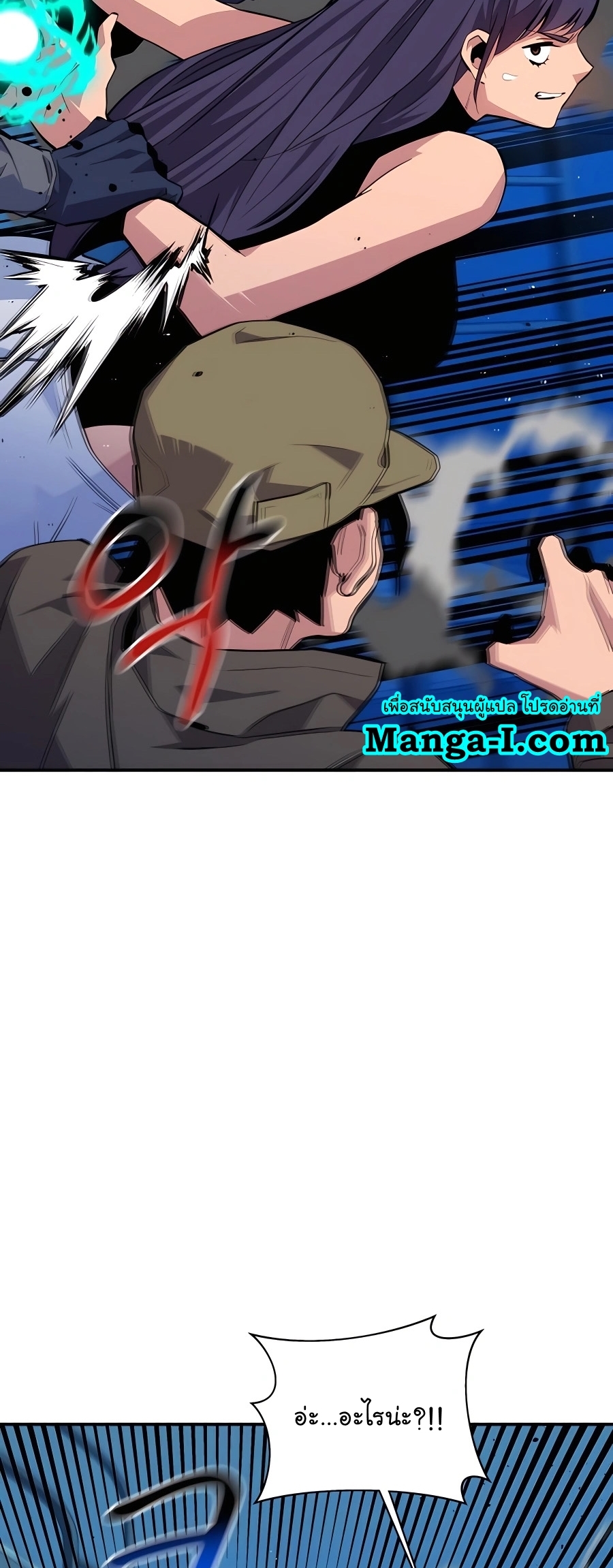 อ่านมังงะ Auto Hunting With My Clones ตอนที่ 73/59.jpg