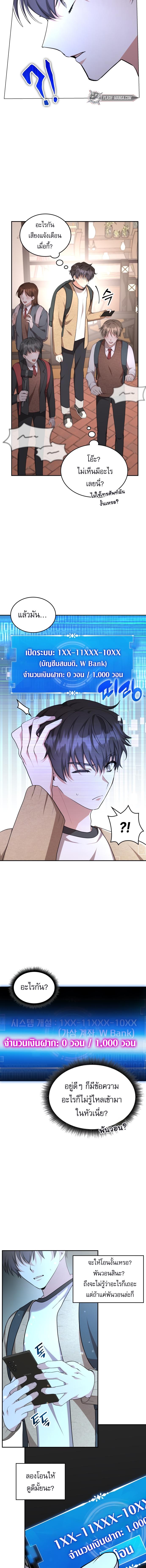 อ่านมังงะ The Genius Artist’s Random Studio ตอนที่ 1/5_0.jpg