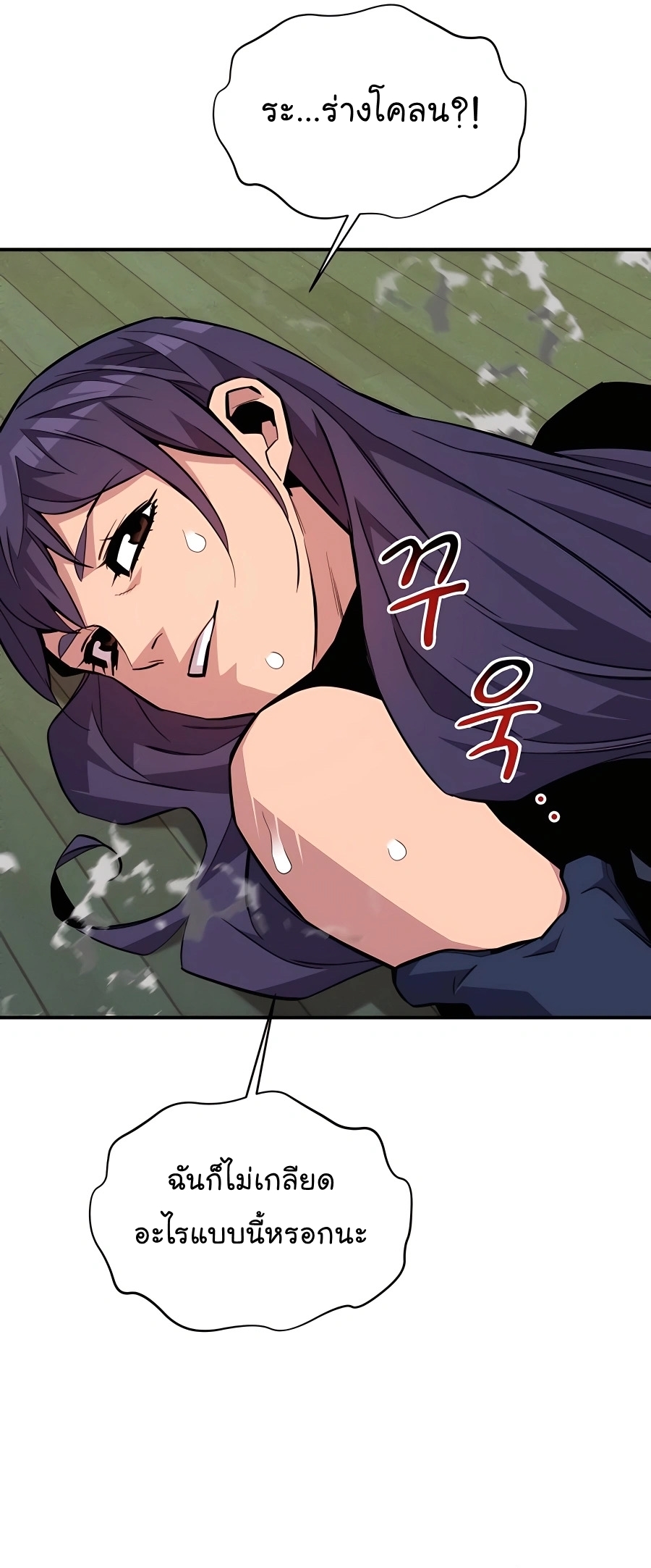 อ่านมังงะ Auto Hunting With My Clones ตอนที่ 73/61.jpg