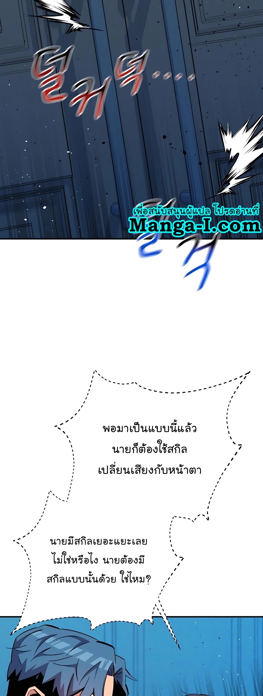 อ่านมังงะ Auto Hunting With My Clones ตอนที่ 73/6.jpg