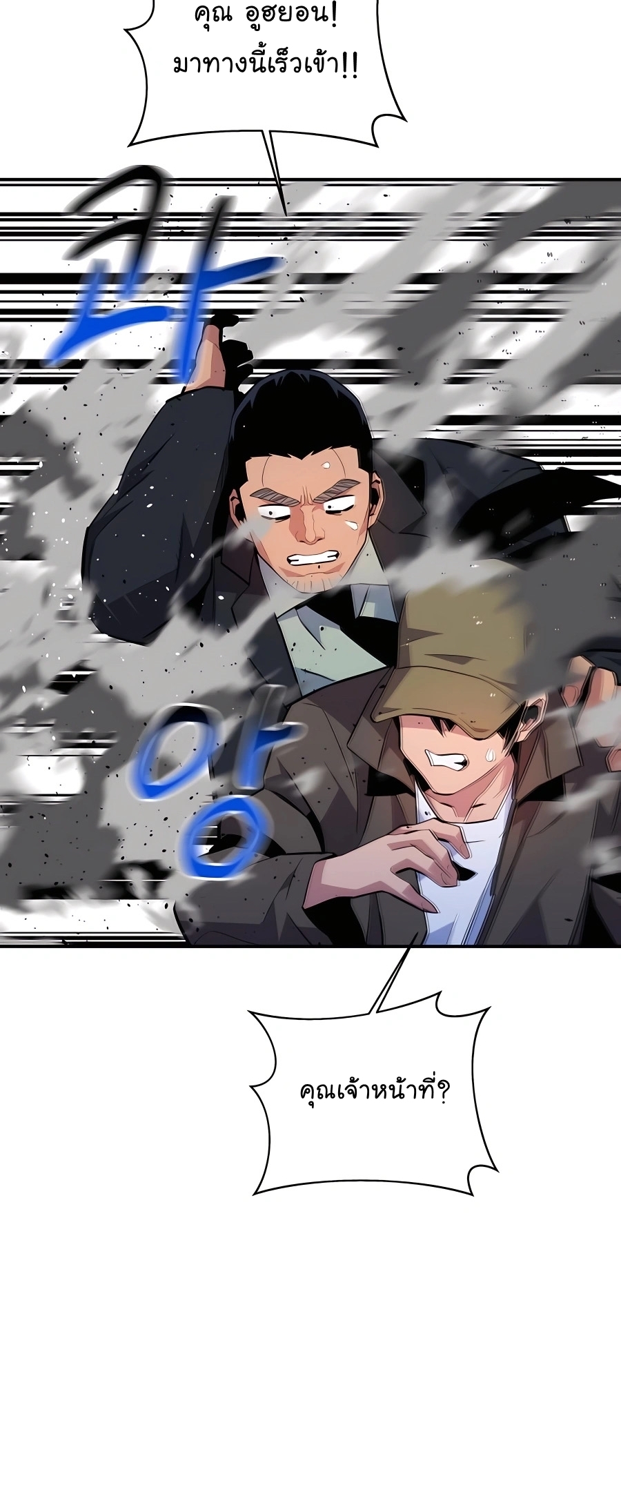 อ่านมังงะ Auto Hunting With My Clones ตอนที่ 73/63.jpg