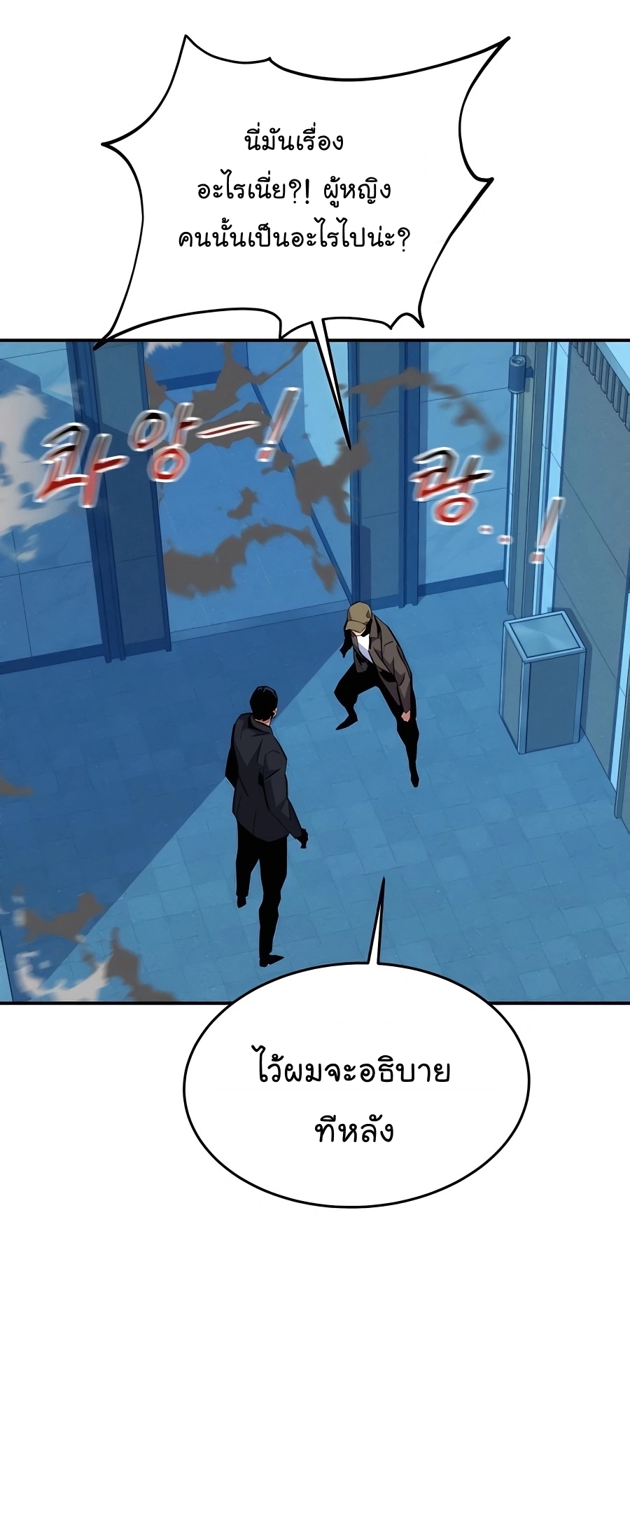 อ่านมังงะ Auto Hunting With My Clones ตอนที่ 73/64.jpg