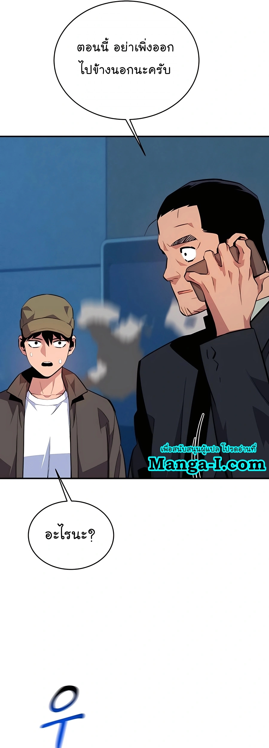 อ่านมังงะ Auto Hunting With My Clones ตอนที่ 73/65.jpg