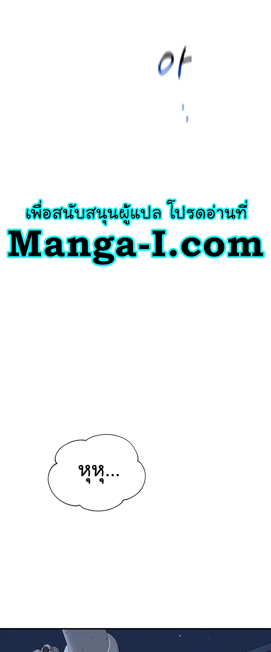 อ่านมังงะ Auto Hunting With My Clones ตอนที่ 73/69.jpg