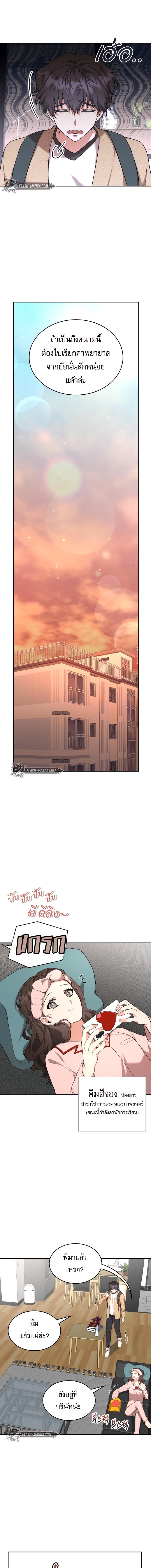 อ่านมังงะ The Genius Artist’s Random Studio ตอนที่ 1/6_0.jpg