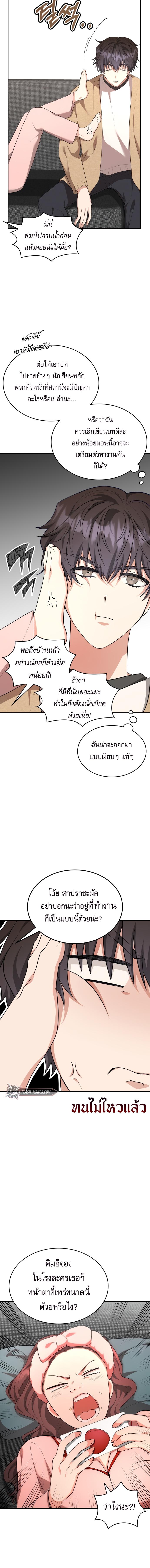 อ่านมังงะ The Genius Artist’s Random Studio ตอนที่ 1/6_1.jpg