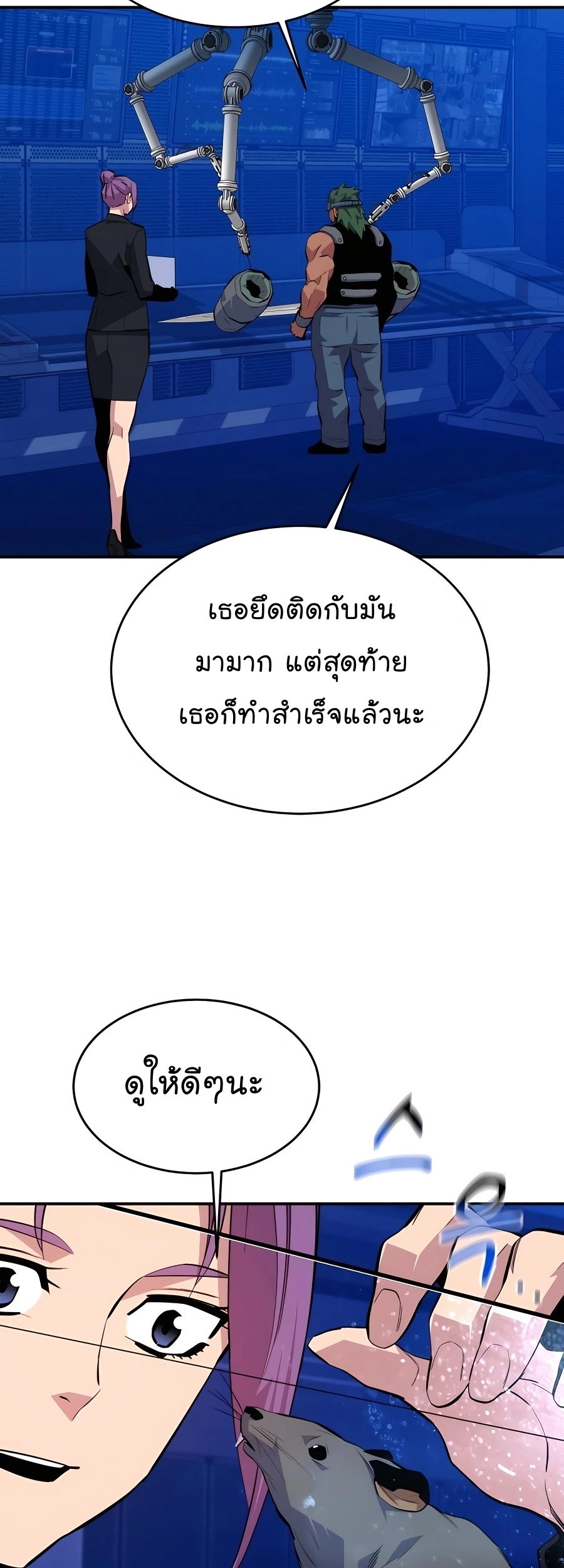 อ่านมังงะ Auto Hunting With My Clones ตอนที่ 73/74.jpg