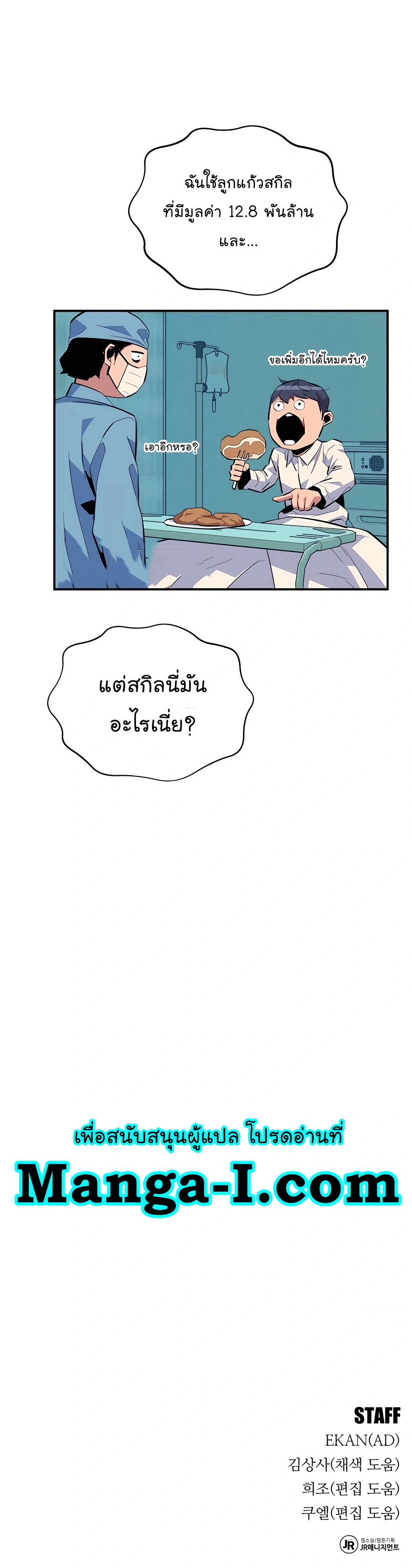 อ่านมังงะ Auto Hunting With My Clones ตอนที่ 73/77.jpg