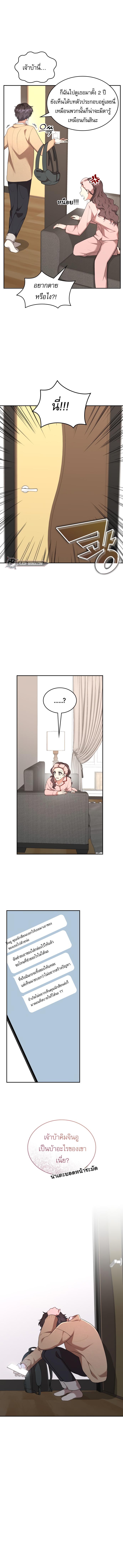 อ่านมังงะ The Genius Artist’s Random Studio ตอนที่ 1/7_0.jpg