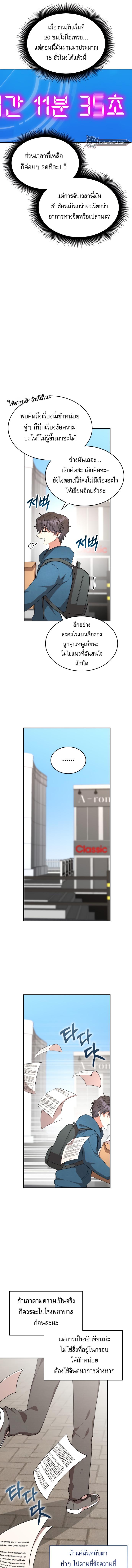 อ่านมังงะ The Genius Artist’s Random Studio ตอนที่ 1/8_0.jpg