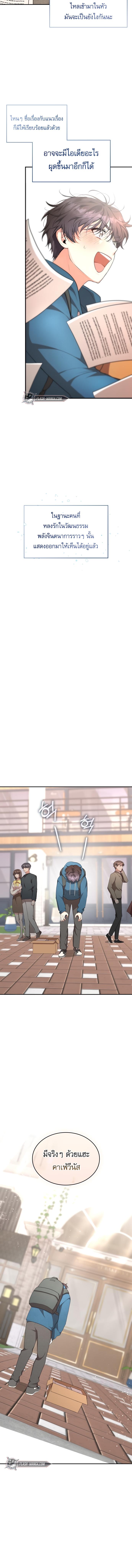 อ่านมังงะ The Genius Artist’s Random Studio ตอนที่ 1/8_1.jpg