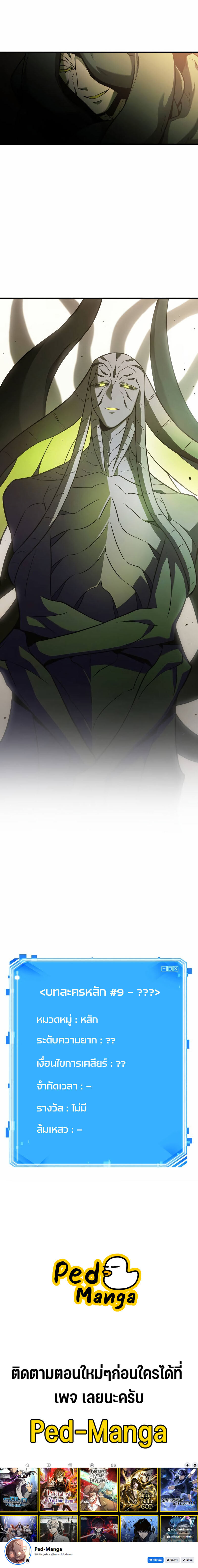 อ่านมังงะ Omniscient Reader ตอนที่ 188/9.jpg