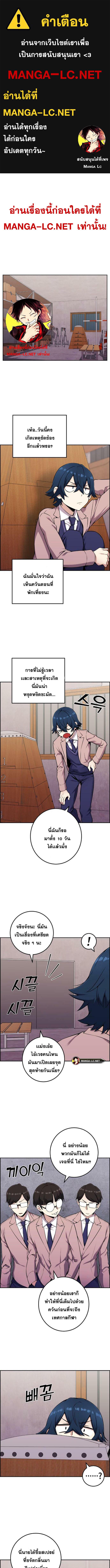 อ่านมังงะ Webtoon Character Na Kang Lim ตอนที่ 50/0_0.jpg