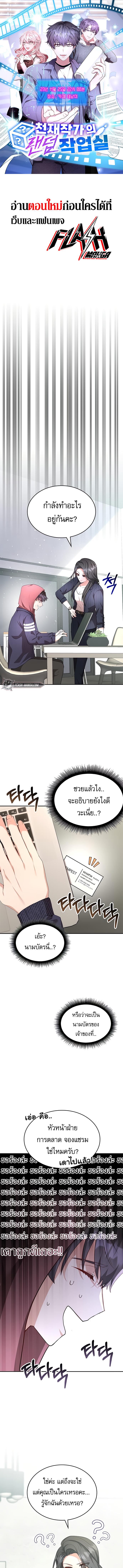 อ่านมังงะ The Genius Artist’s Random Studio ตอนที่ 3/0_0.jpg