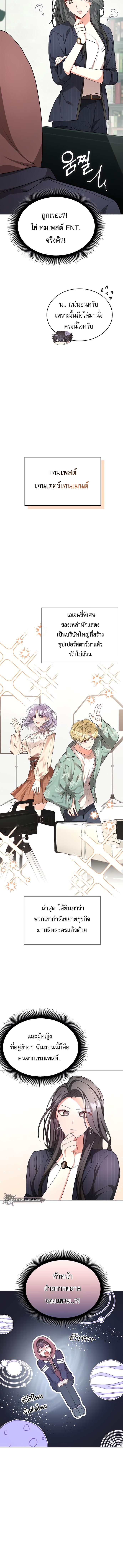 อ่านมังงะ The Genius Artist’s Random Studio ตอนที่ 3/0_1.jpg