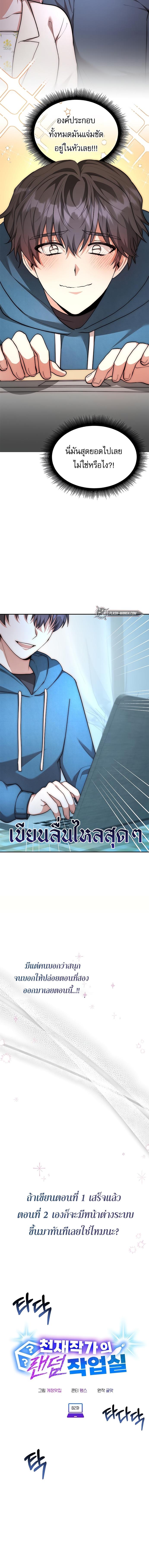 อ่านมังงะ The Genius Artist’s Random Studio ตอนที่ 2/0_1.jpg