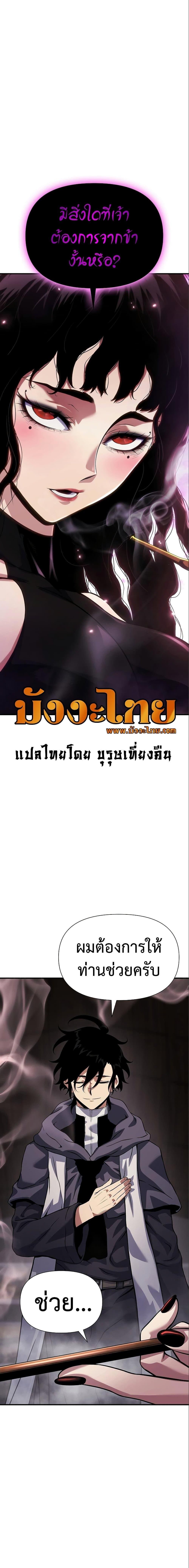 อ่านมังงะ The Priest of Corruption ตอนที่ 35/0.jpg