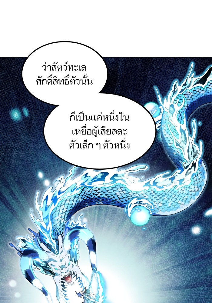 อ่านมังงะ Tower of God ตอนที่ 576/102.jpg