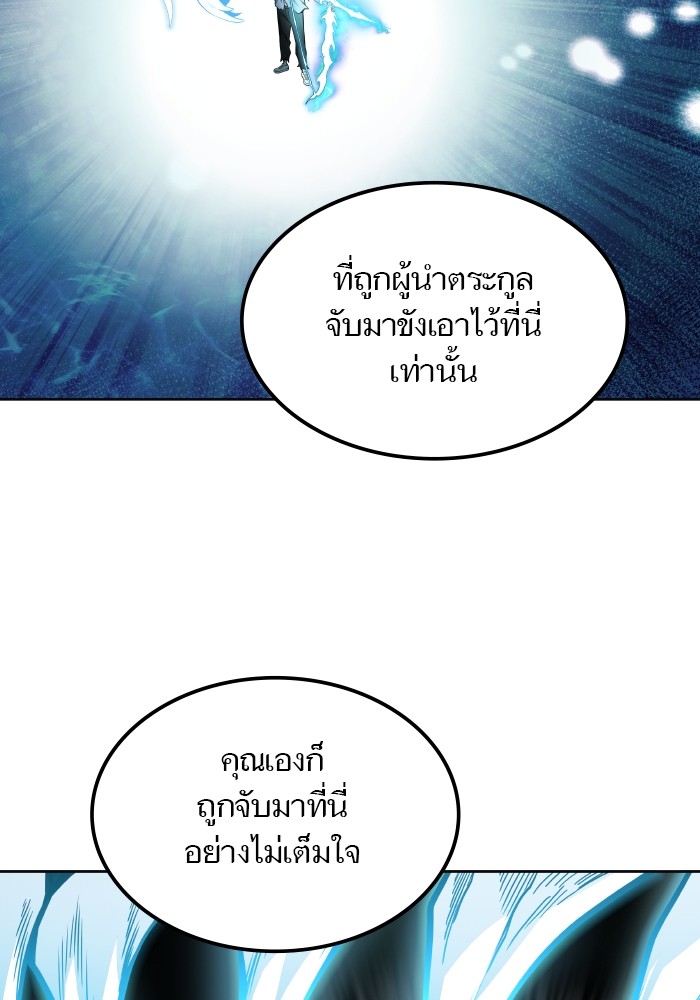 อ่านมังงะ Tower of God ตอนที่ 576/103.jpg