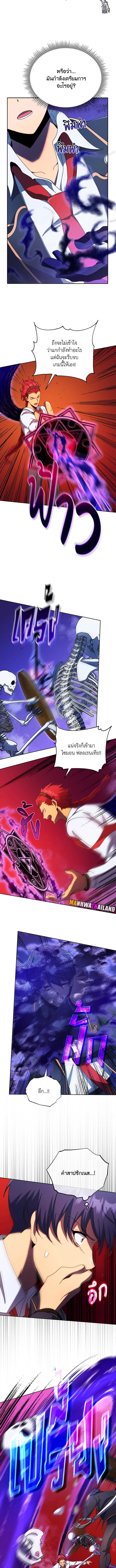 อ่านมังงะ Necromancer Academy’s Genius Summoner ตอนที่ 59/10.jpg