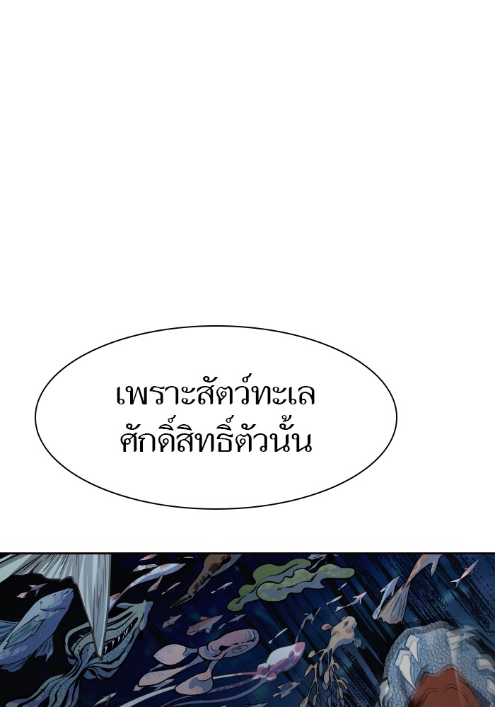 อ่านมังงะ Tower of God ตอนที่ 576/10.jpg