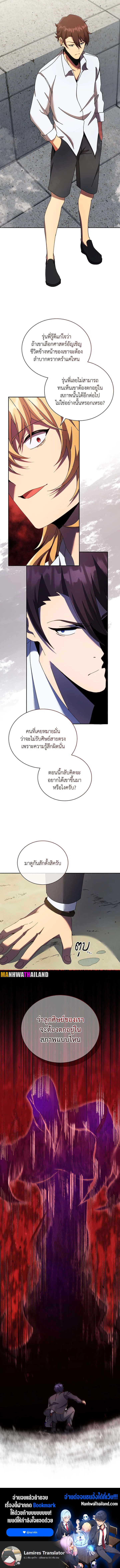 อ่านมังงะ Necromancer Academy’s Genius Summoner ตอนที่ 59/12.jpg