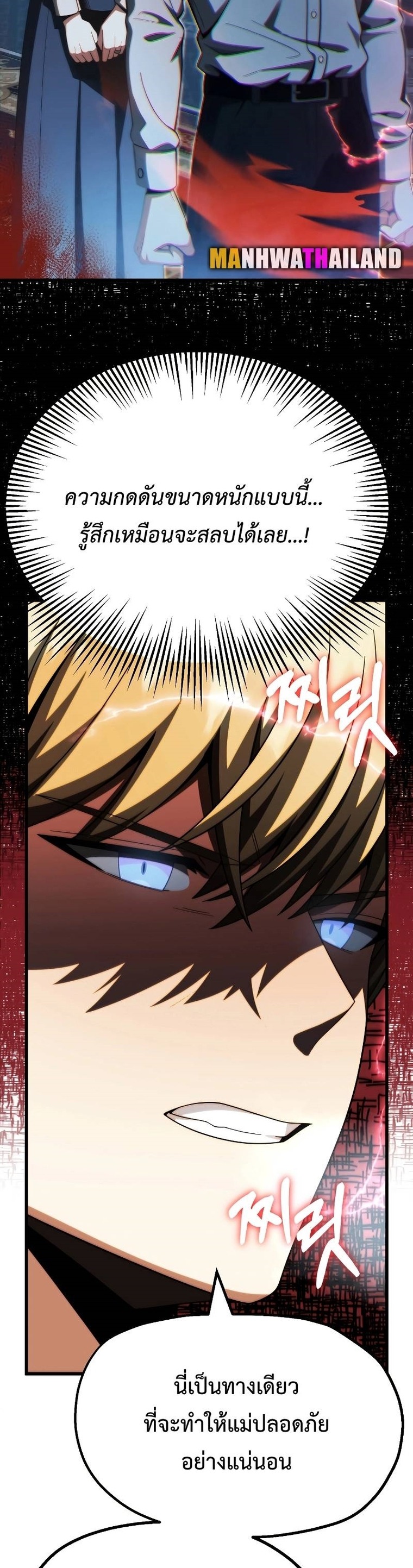อ่านมังงะ Youngest Scion of the Mages ตอนที่ 49/13.jpg