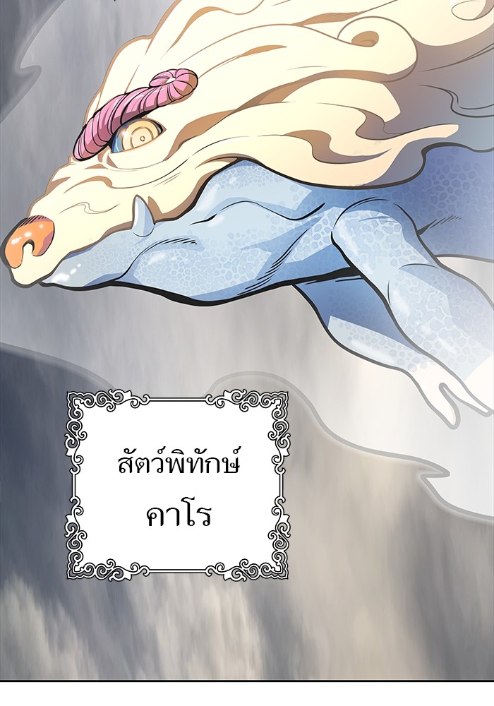 อ่านมังงะ Tower of God ตอนที่ 576/133.jpg