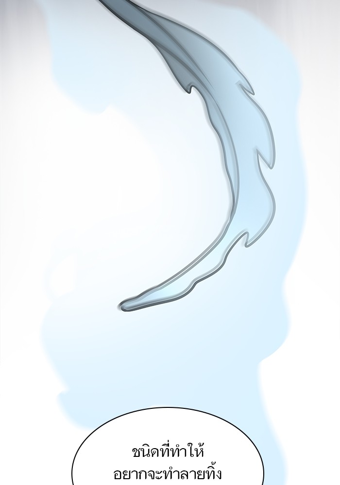 อ่านมังงะ Tower of God ตอนที่ 576/138.jpg