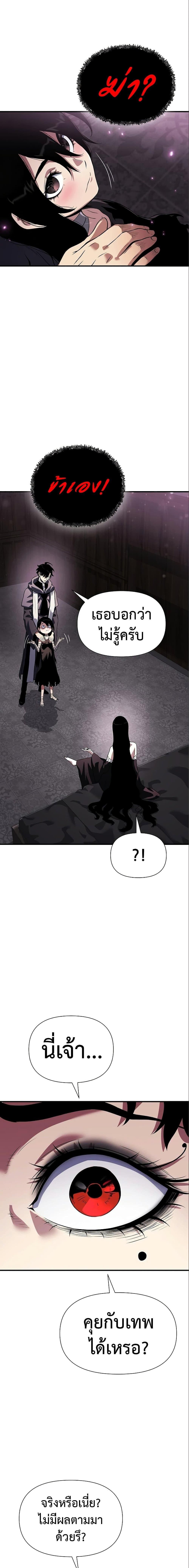 อ่านมังงะ The Priest of Corruption ตอนที่ 35/13.jpg