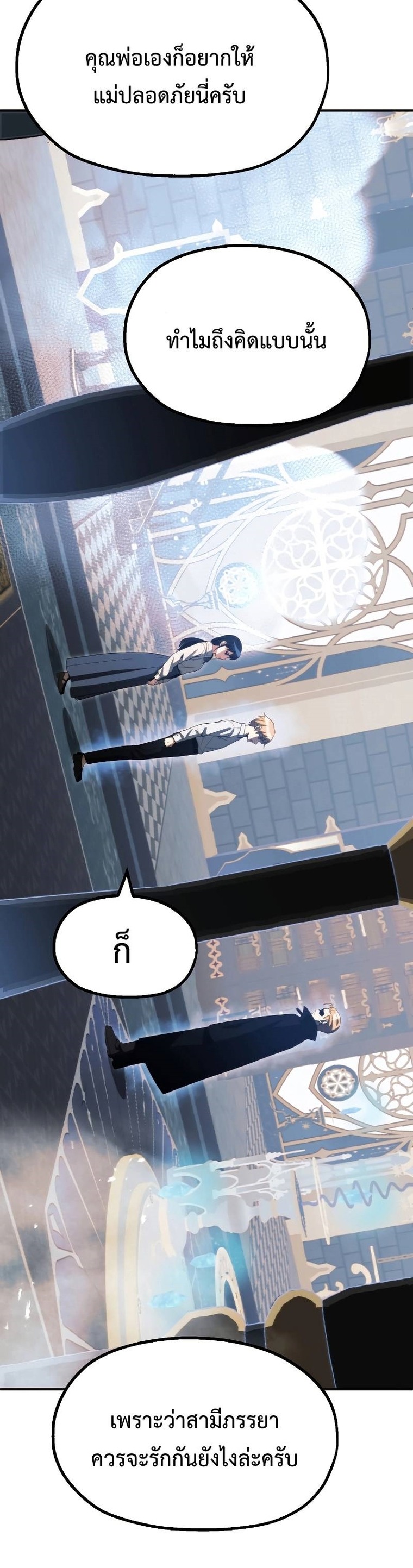 อ่านมังงะ Youngest Scion of the Mages ตอนที่ 49/14.jpg
