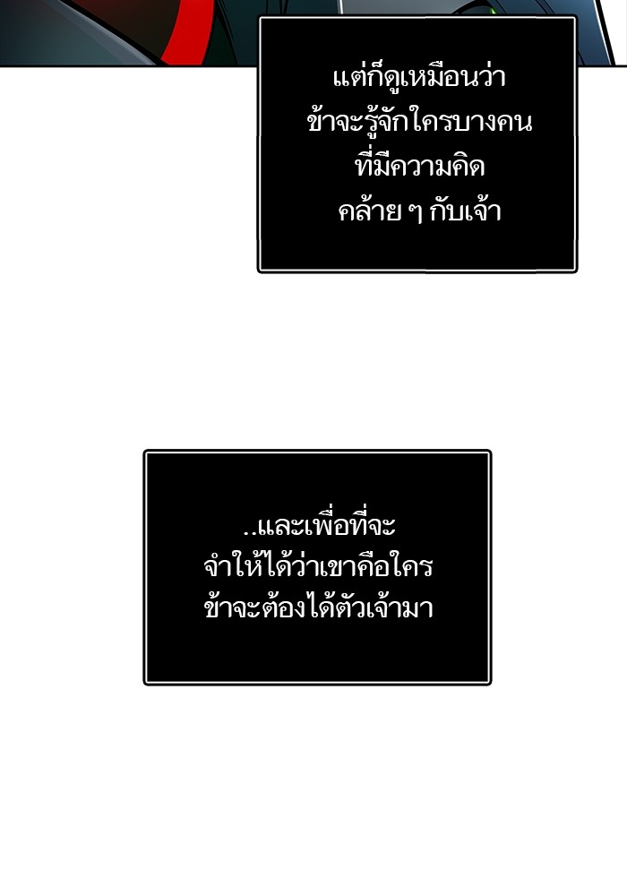 อ่านมังงะ Tower of God ตอนที่ 576/144.jpg