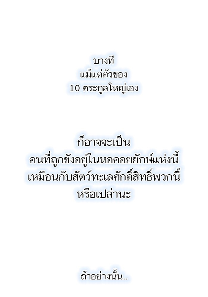 อ่านมังงะ Tower of God ตอนที่ 576/151.jpg