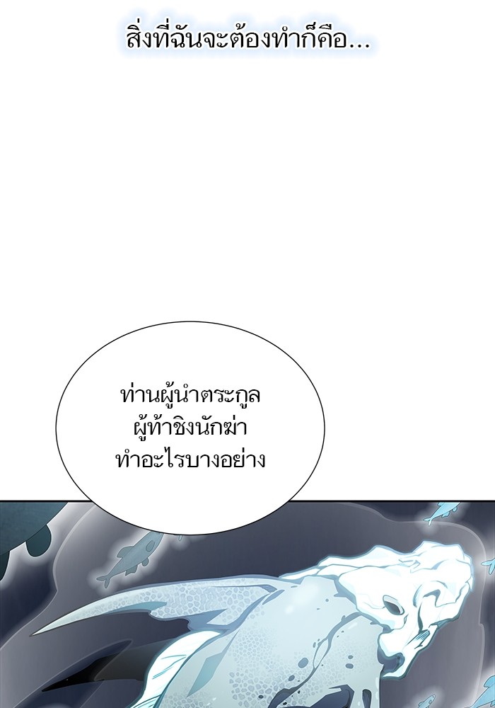 อ่านมังงะ Tower of God ตอนที่ 576/152.jpg