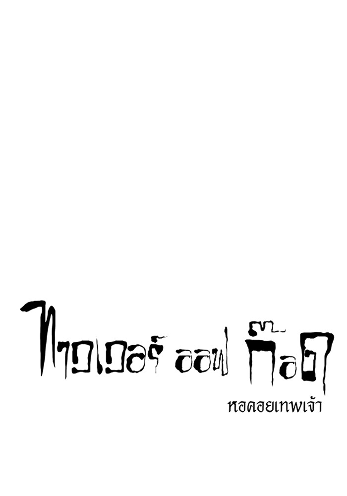 อ่านมังงะ Tower of God ตอนที่ 576/15.jpg