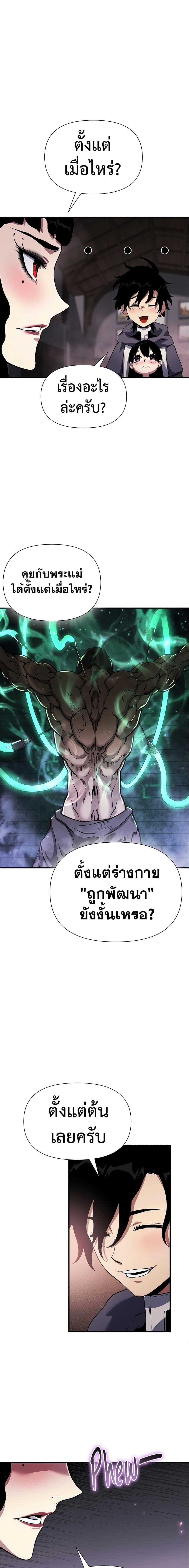 อ่านมังงะ The Priest of Corruption ตอนที่ 35/15.jpg