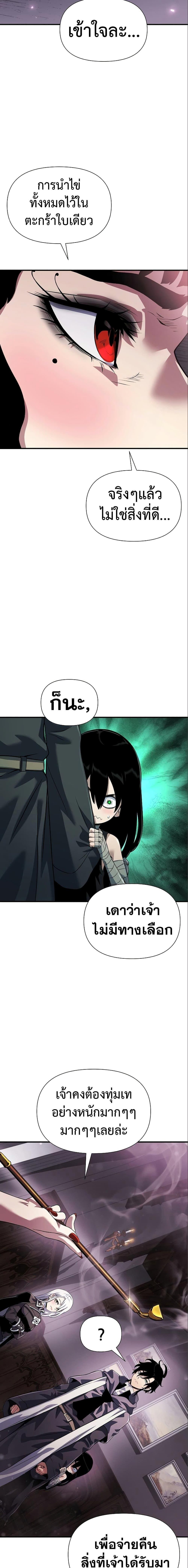 อ่านมังงะ The Priest of Corruption ตอนที่ 35/16.jpg