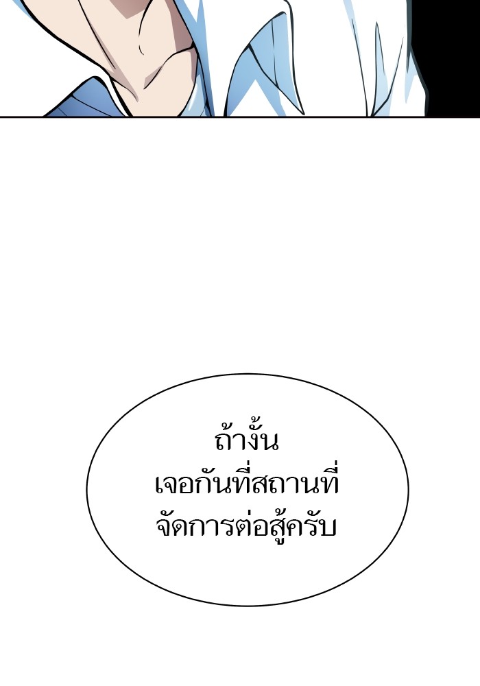 อ่านมังงะ Tower of God ตอนที่ 576/1.jpg
