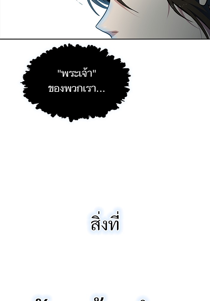 อ่านมังงะ Tower of God ตอนที่ 576/171.jpg