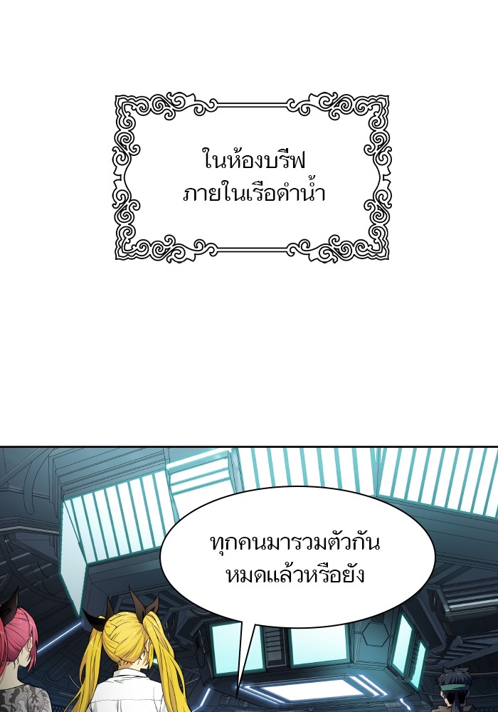 อ่านมังงะ Tower of God ตอนที่ 576/17.jpg