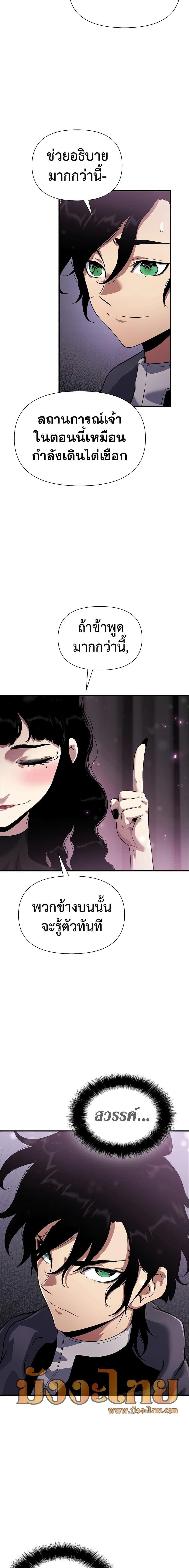 อ่านมังงะ The Priest of Corruption ตอนที่ 35/17.jpg