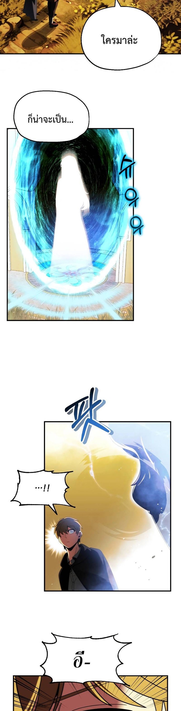 อ่านมังงะ Youngest Scion of the Mages ตอนที่ 49/1.jpg