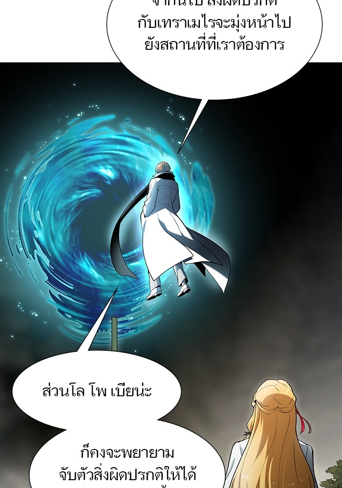 อ่านมังงะ Tower of God ตอนที่ 576/184.jpg