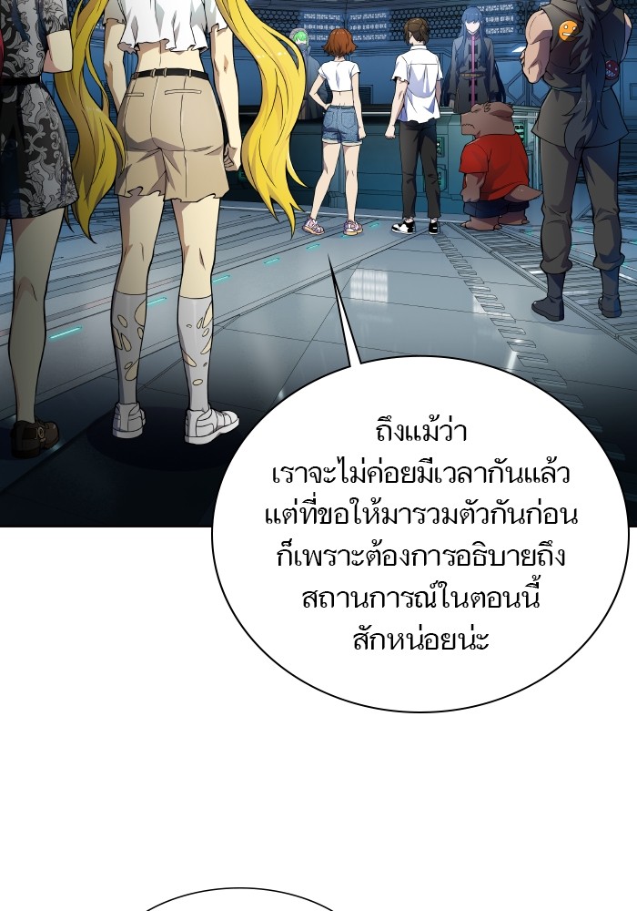 อ่านมังงะ Tower of God ตอนที่ 576/18.jpg