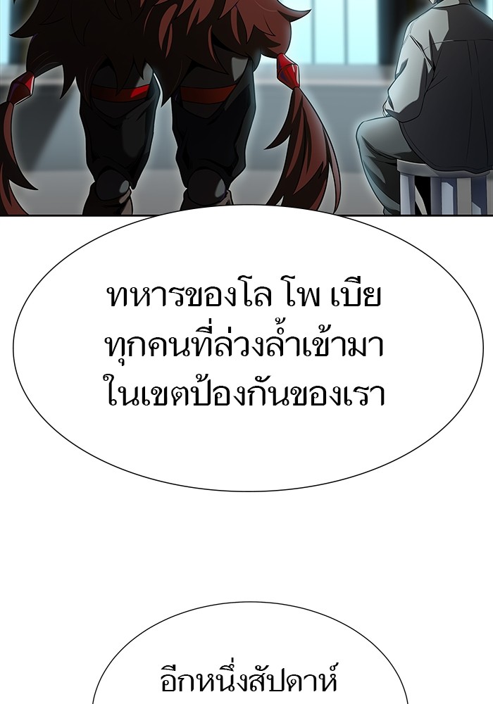 อ่านมังงะ Tower of God ตอนที่ 576/189.jpg