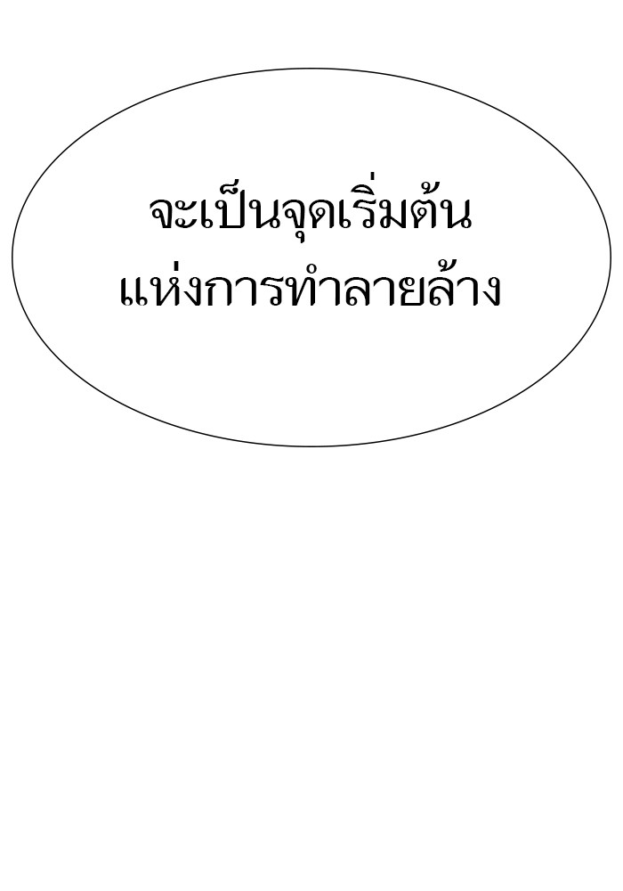 อ่านมังงะ Tower of God ตอนที่ 576/192.jpg
