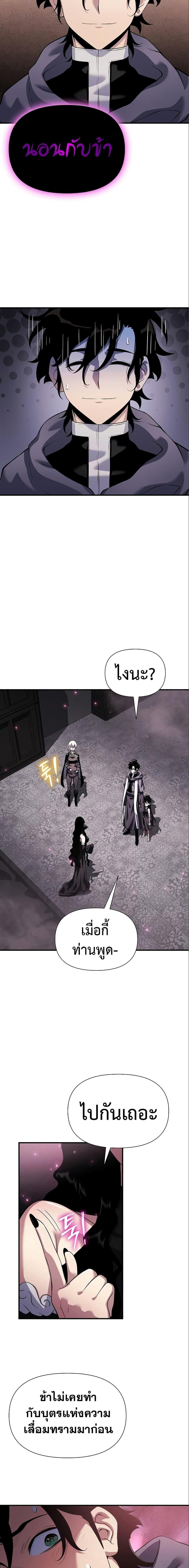 อ่านมังงะ The Priest of Corruption ตอนที่ 35/19.jpg